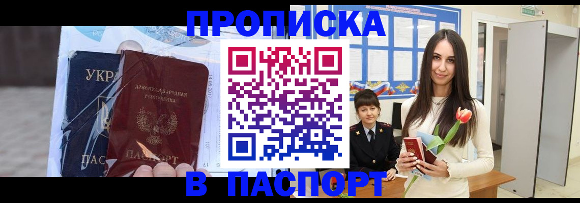 временная регистрация законно в Ельце