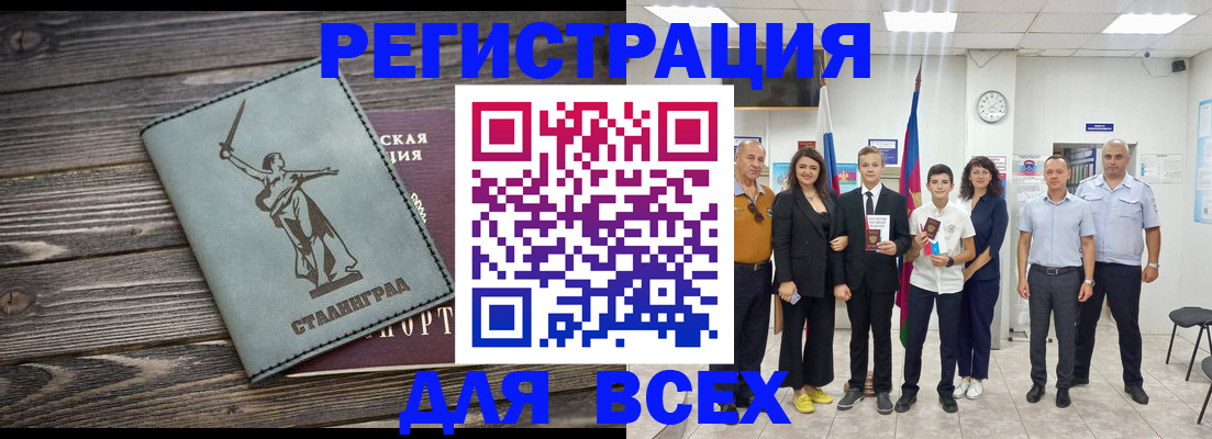 временная регистрация недорого в Ельце