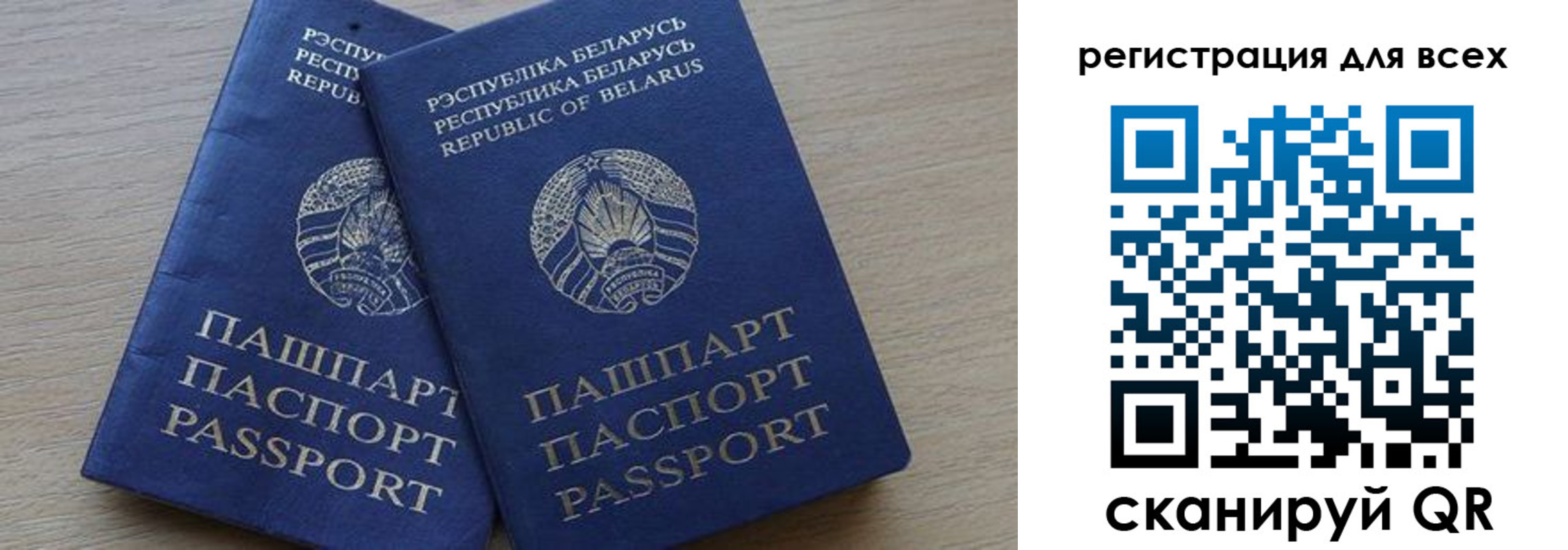 временная регистрация для всех в Ельце