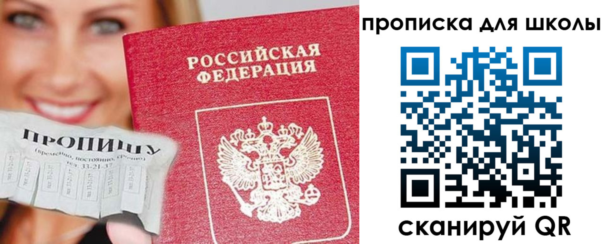 временная регистрация в Ельце