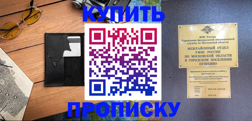 временная регистрация в Ельце