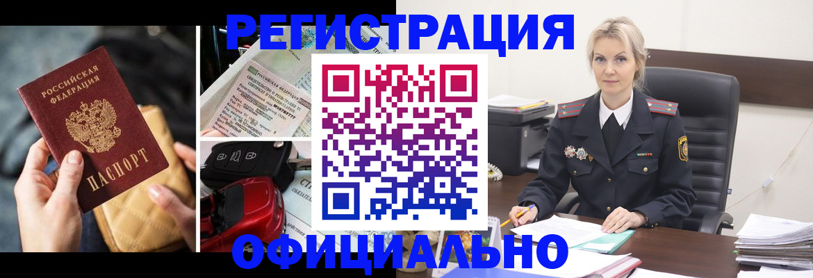 временная регистрация недорого в Ельце