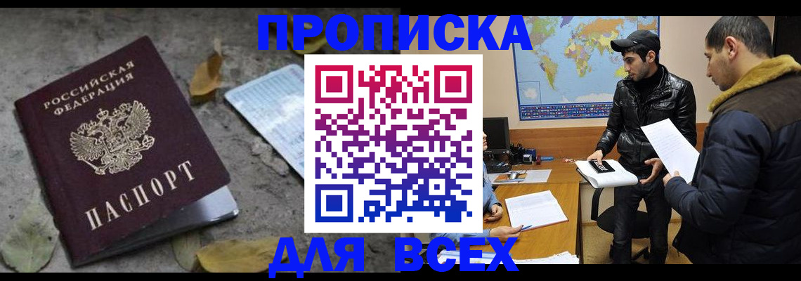 временная регистрация 2025 в Ельце