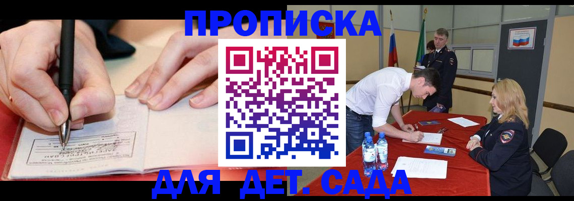 регистрация для школы в Ельце