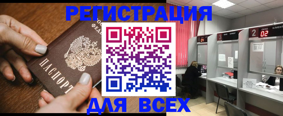 временная регистрация поиск в Ельце