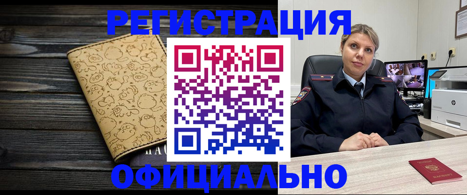 прописка в квартире в Ельце