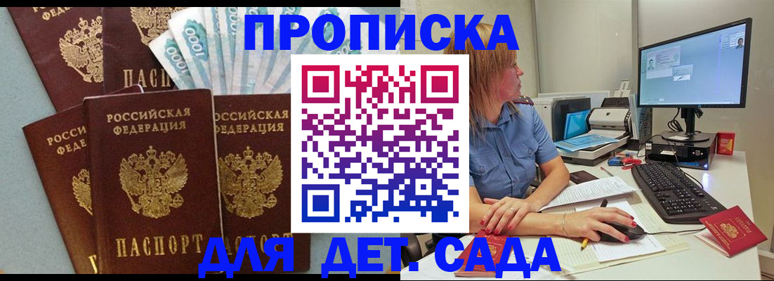прописка поиск в Ельце
