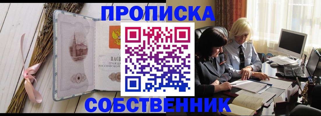 временная регистрация для школы в Ельце