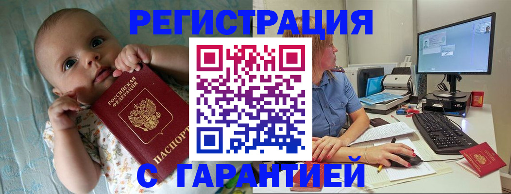 миграционный учет в Ельце